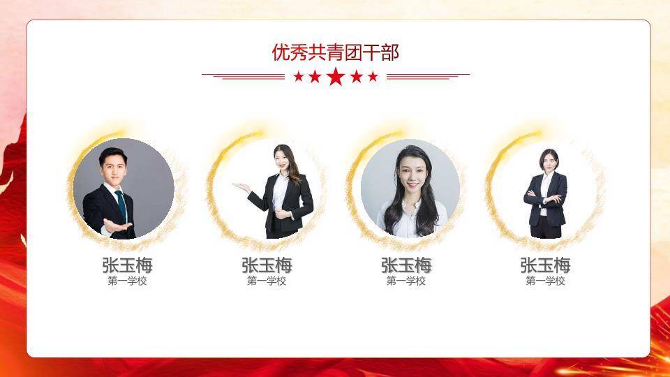 青春心向党奋进新征程PPT模板1