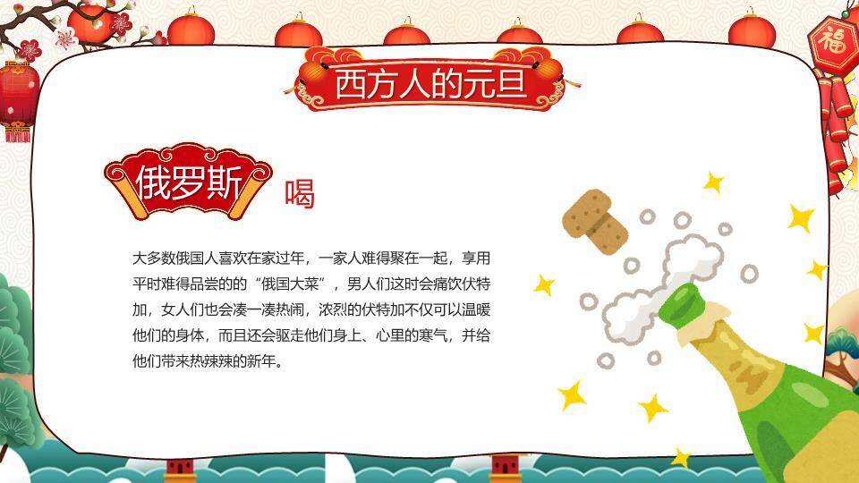 庆元旦迎新年幼儿园活动PPT模板9