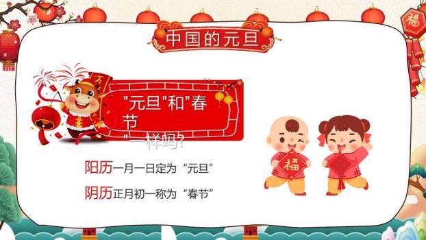 庆元旦迎新年幼儿园活动PPT模板2