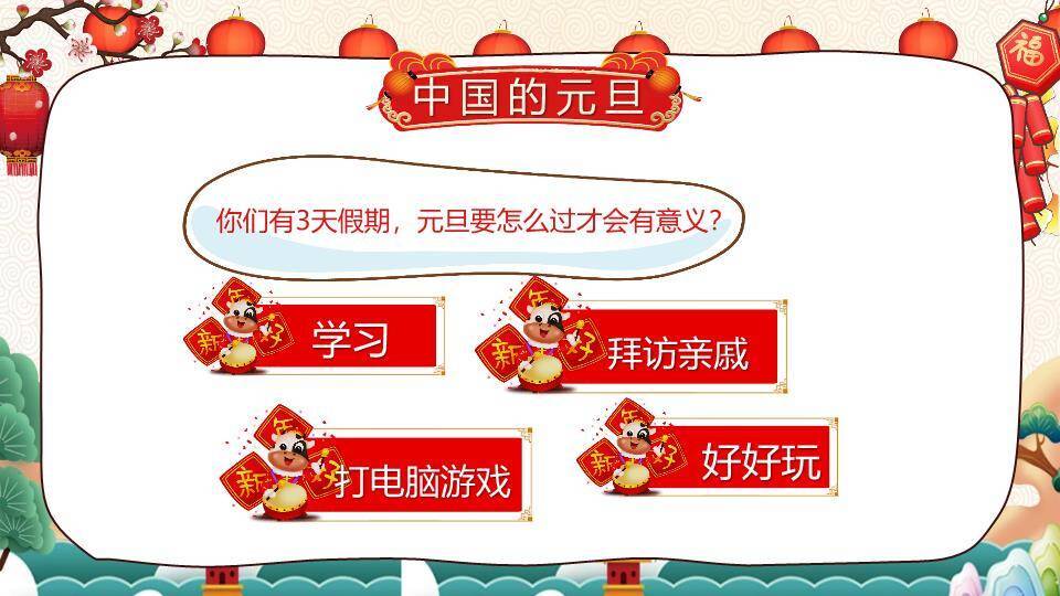 庆元旦迎新年幼儿园活动PPT模板3