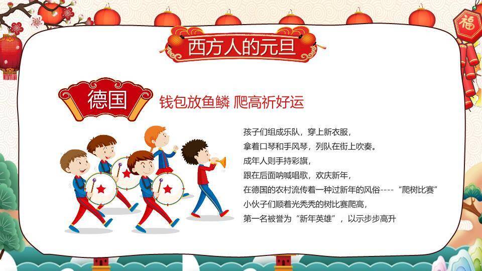 庆元旦迎新年幼儿园活动PPT模板6