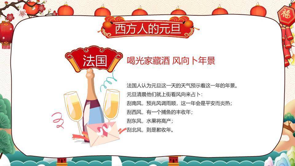 庆元旦迎新年幼儿园活动PPT模板7