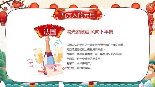 庆元旦迎新年幼儿园活动PPT模板7