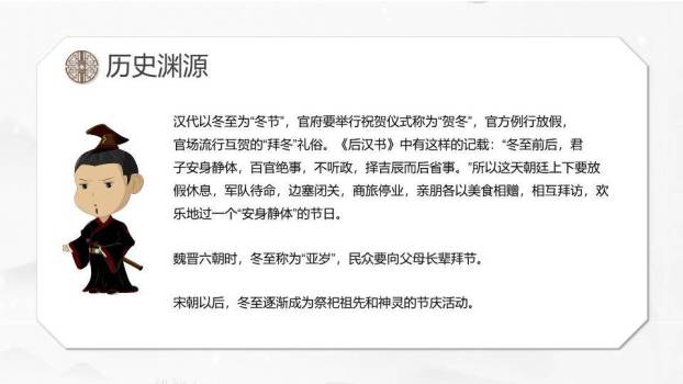 冬至节气梅花迎雪PPT模板7