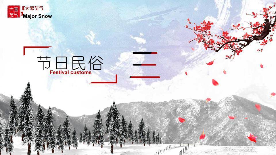 大雪节气夜深听雪PPT模板3