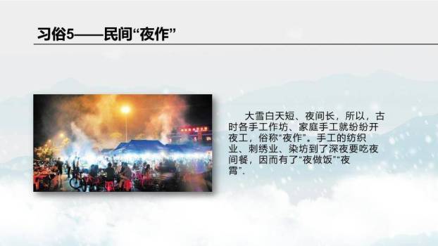 大雪节气红梅映雪PPT模板7