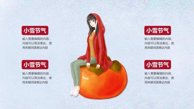 小雪节气初雪轻舞PPT模板1