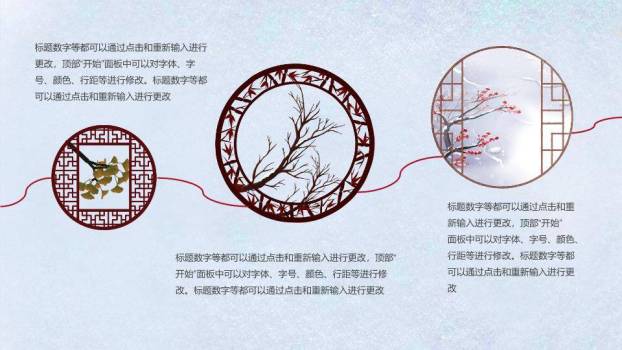 小雪节气初雪轻舞PPT模板5