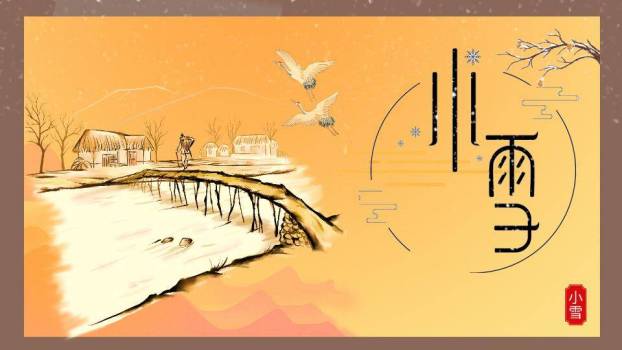 小雪节气乡村雪韵PPT模板0