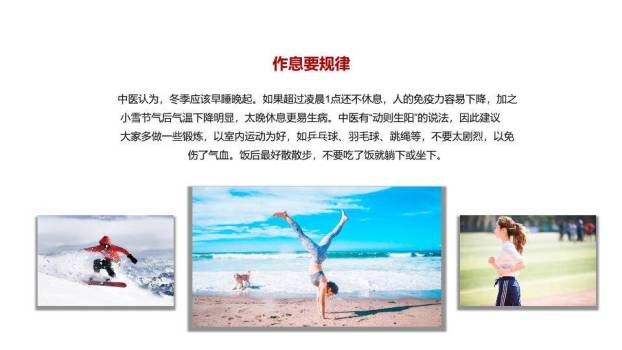 小雪节气寒冬初至PPT模板9