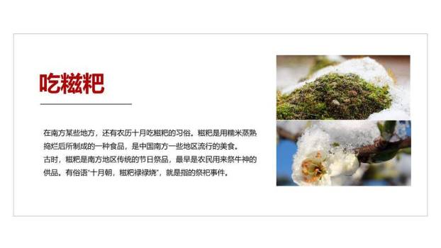 小雪节气寒冬初至PPT模板2