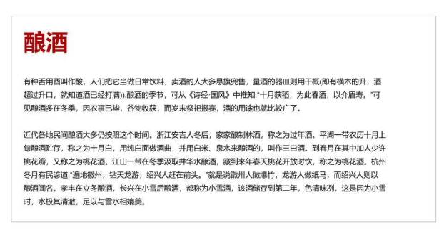 小雪节气寒冬初至PPT模板5