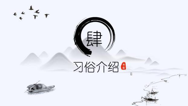 寒露节气秋意渐浓PPT模板5