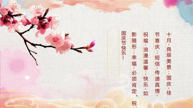 喜迎国庆节日庆典PPT模板1