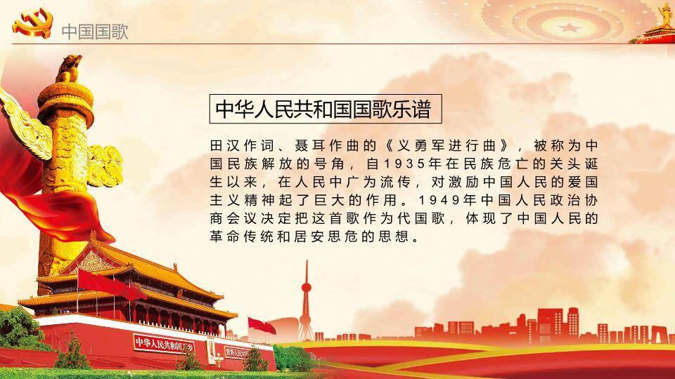 欢度国庆合家团圆PPT模板2