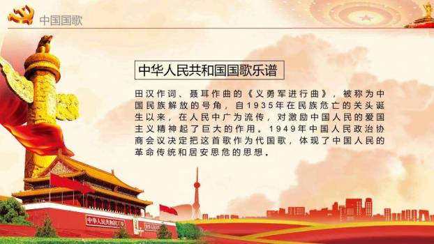 欢度国庆合家团圆PPT模板2