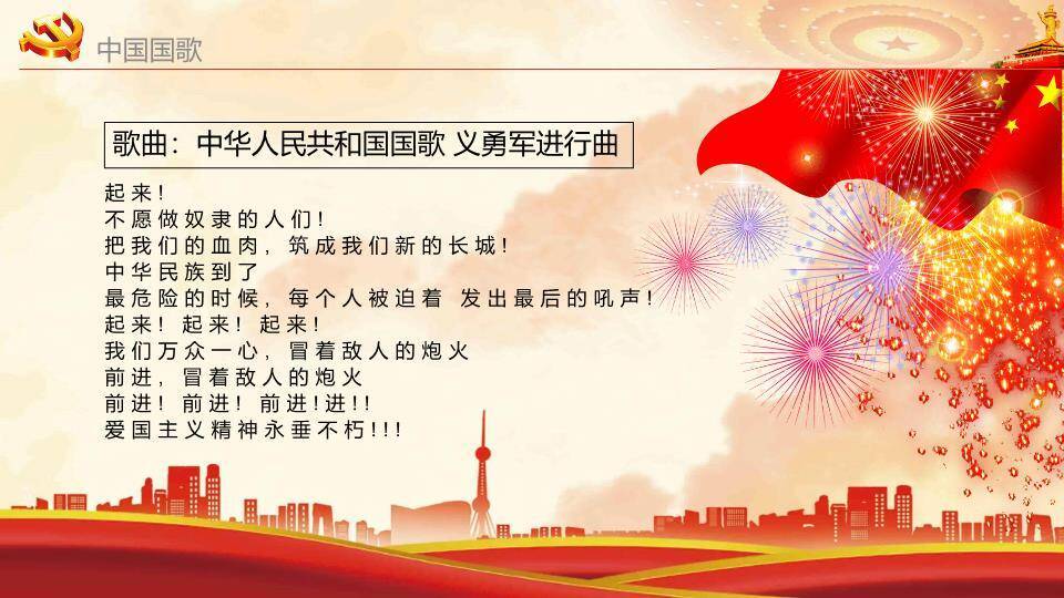 欢度国庆合家团圆PPT模板3