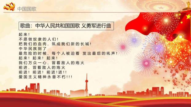 欢度国庆合家团圆PPT模板3