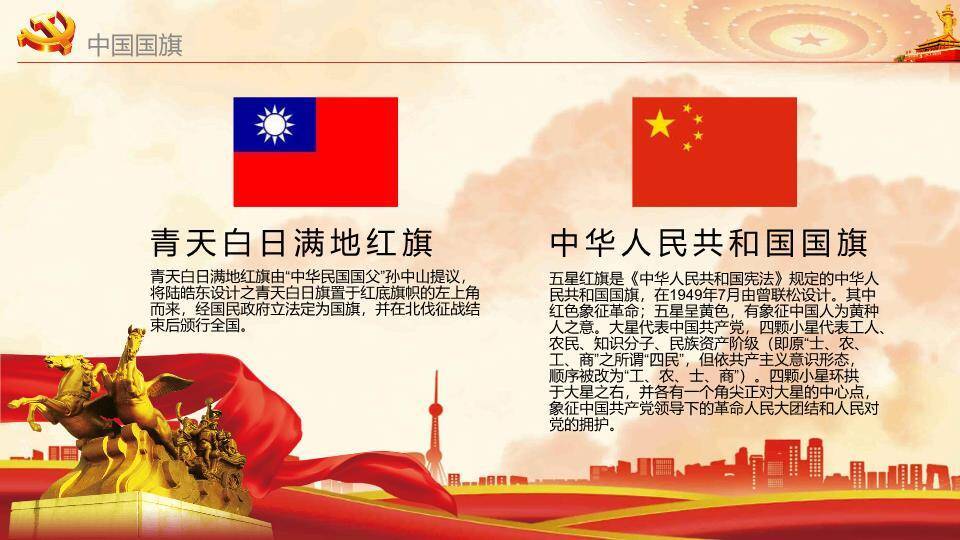 欢度国庆合家团圆PPT模板6