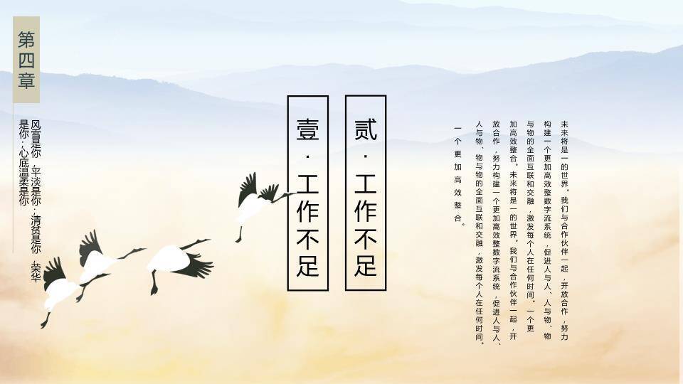 秋分节气丰收时节PPT模板8