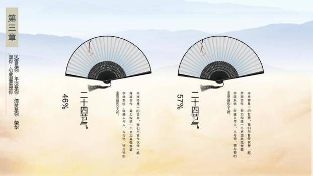 秋分节气丰收时节PPT模板2