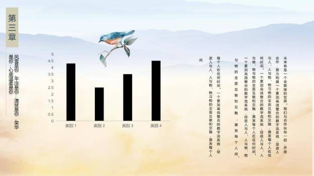 秋分节气丰收时节PPT模板3