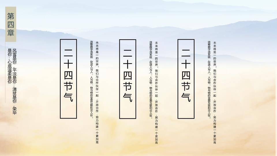 秋分节气丰收时节PPT模板5