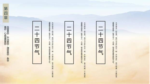 秋分节气丰收时节PPT模板5