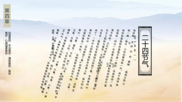 秋分节气丰收时节PPT模板6