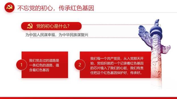 忆光辉党史百年征程PPT模板2