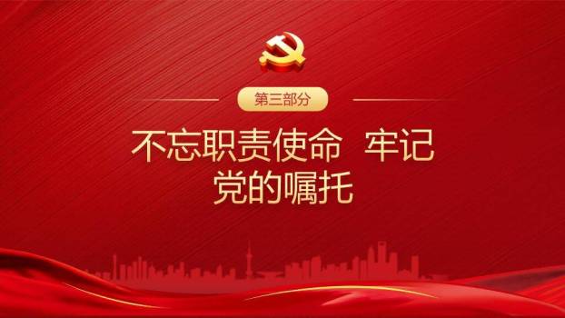 忆光辉党史百年征程PPT模板5