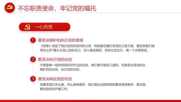 忆光辉党史百年征程PPT模板6