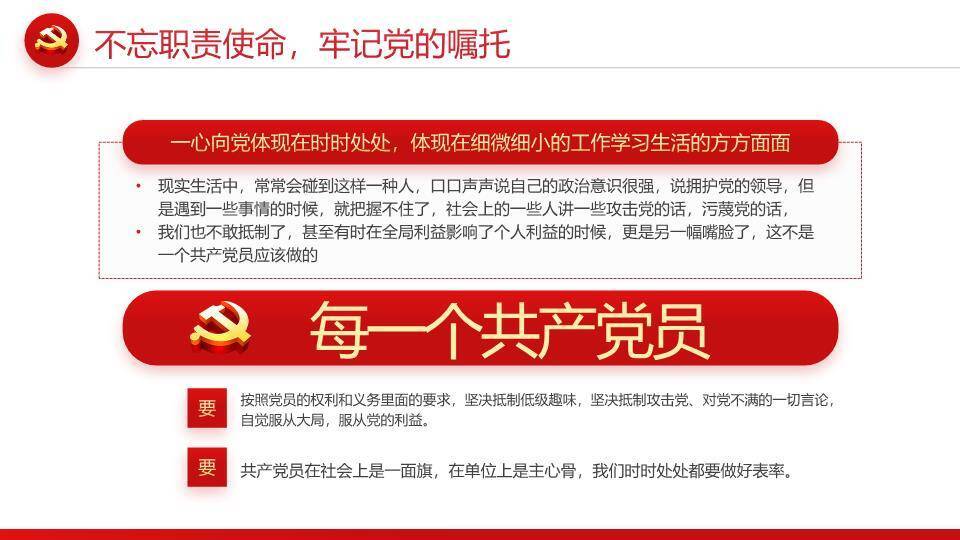 忆光辉党史百年征程PPT模板7