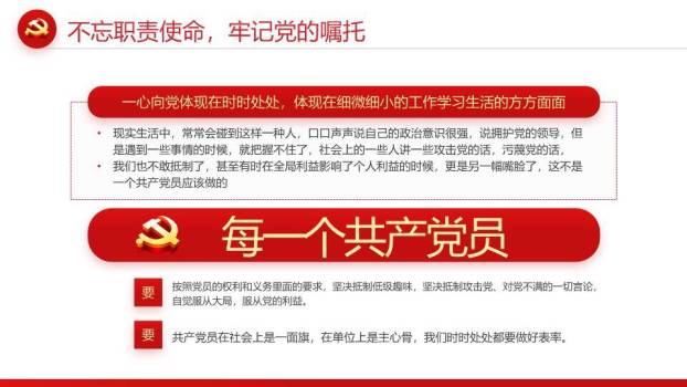 忆光辉党史百年征程PPT模板7