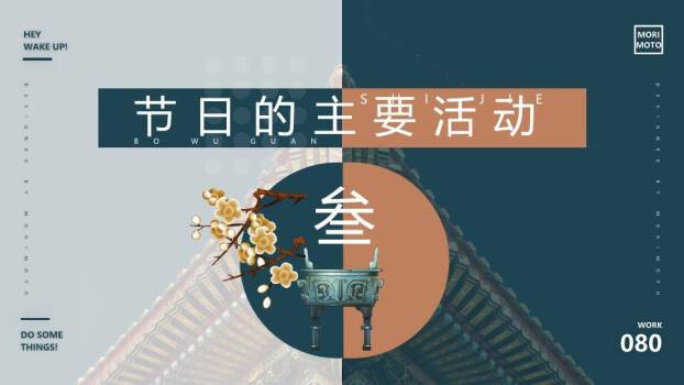 国际博物馆日创意国风PPT模板7