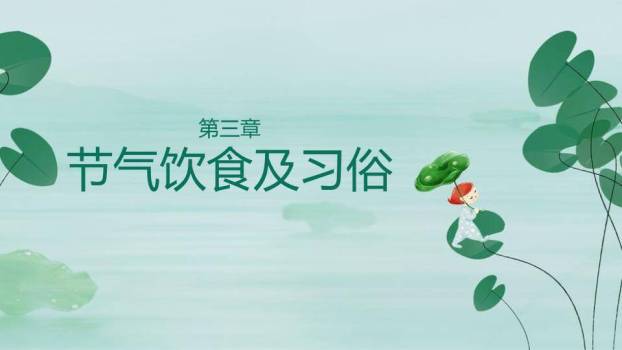 立夏节气童趣初夏PPT模板3