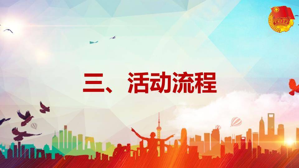 五四青年节青春活力PPT模板4