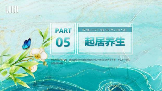 大暑节气荷香四溢PPT模板8