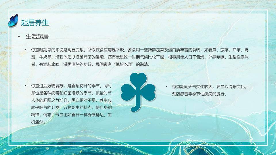 大暑节气荷香四溢PPT模板9