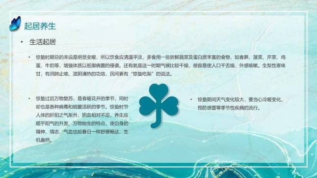 大暑节气荷香四溢PPT模板9