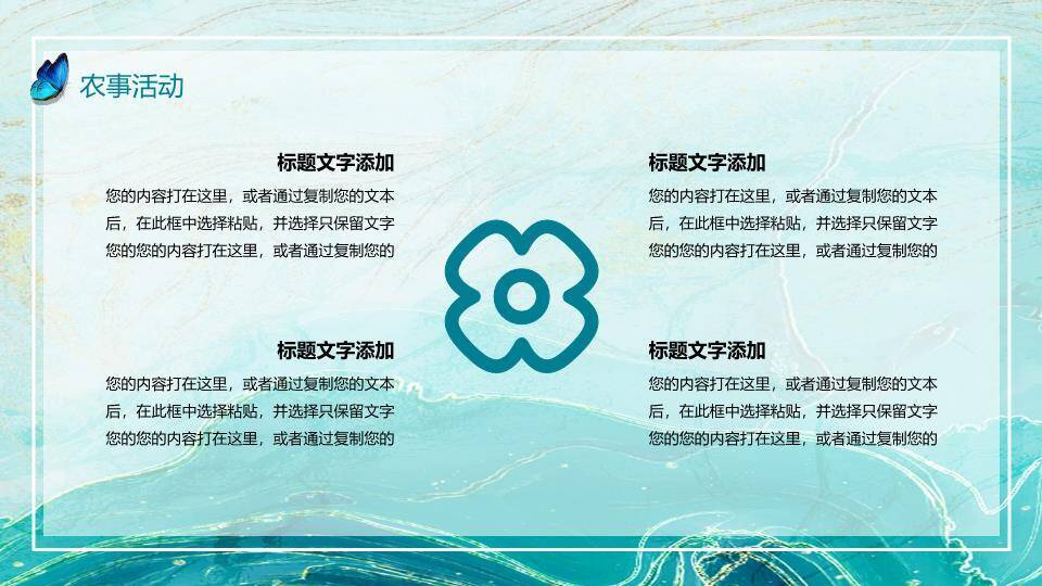 大暑节气荷香四溢PPT模板2