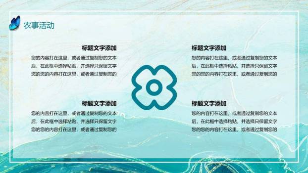 大暑节气荷香四溢PPT模板2