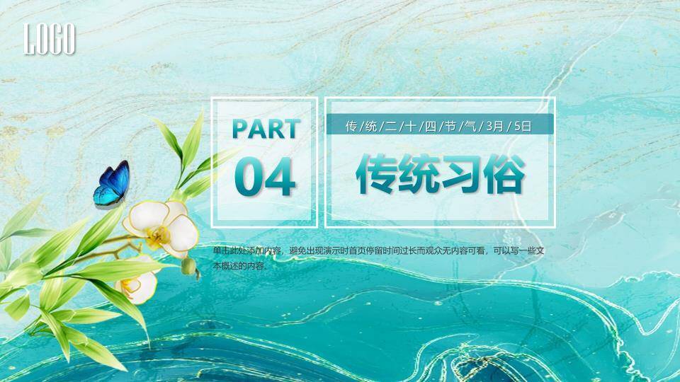 大暑节气荷香四溢PPT模板3