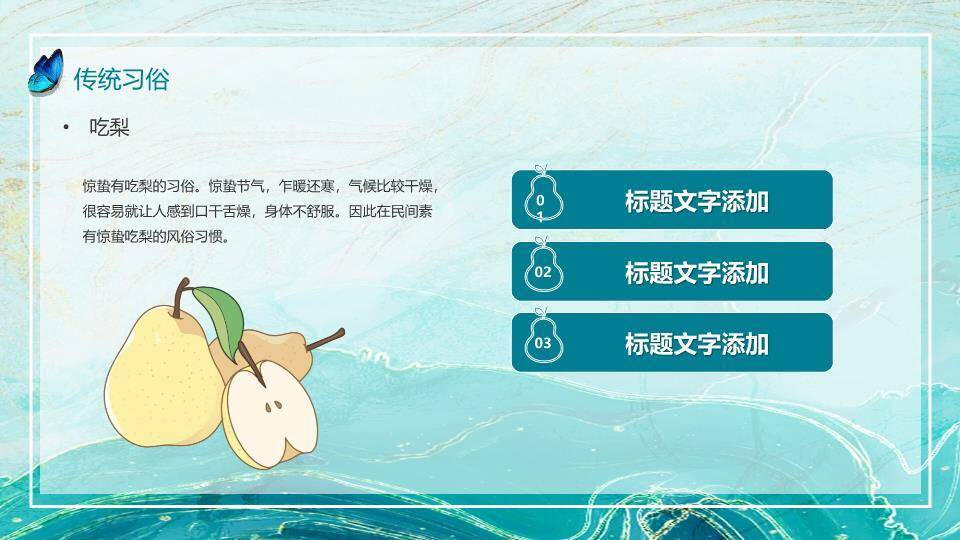 大暑节气荷香四溢PPT模板4