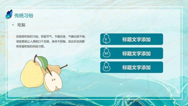 大暑节气荷香四溢PPT模板4