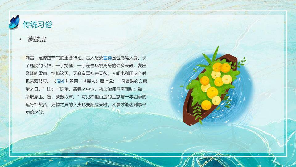 大暑节气荷香四溢PPT模板5