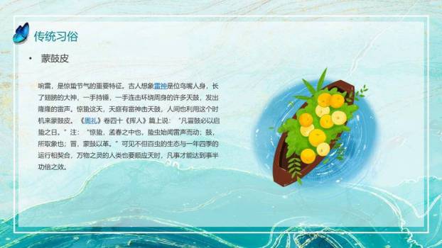 大暑节气荷香四溢PPT模板5