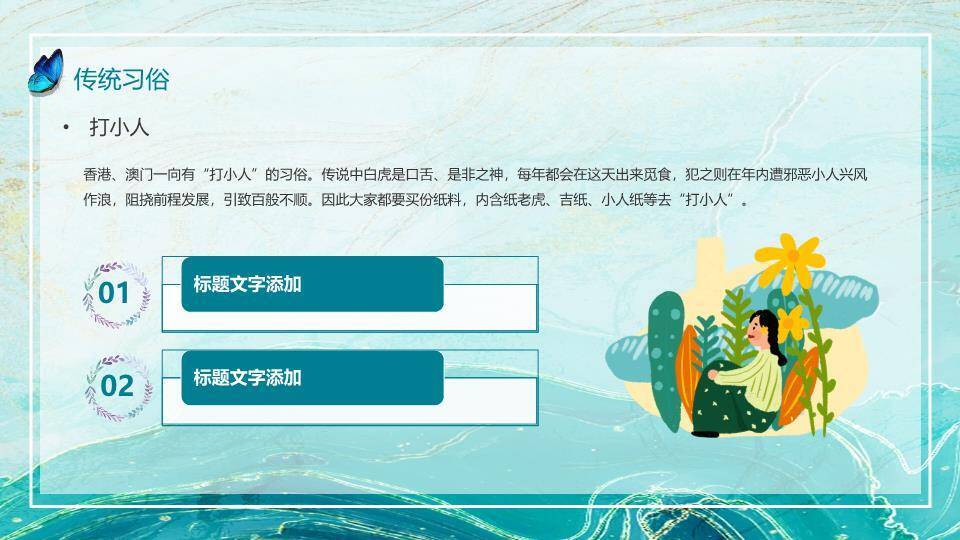 大暑节气荷香四溢PPT模板6