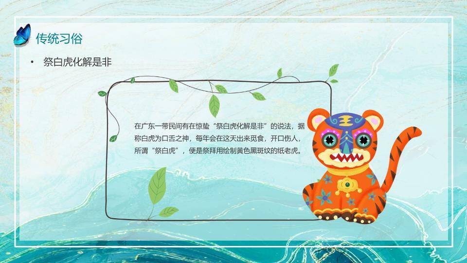 大暑节气荷香四溢PPT模板7