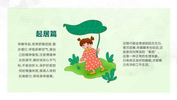 小暑节气清凉一夏PPT模板8